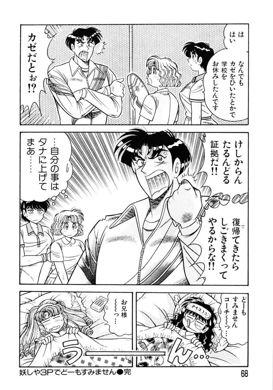 Page 67