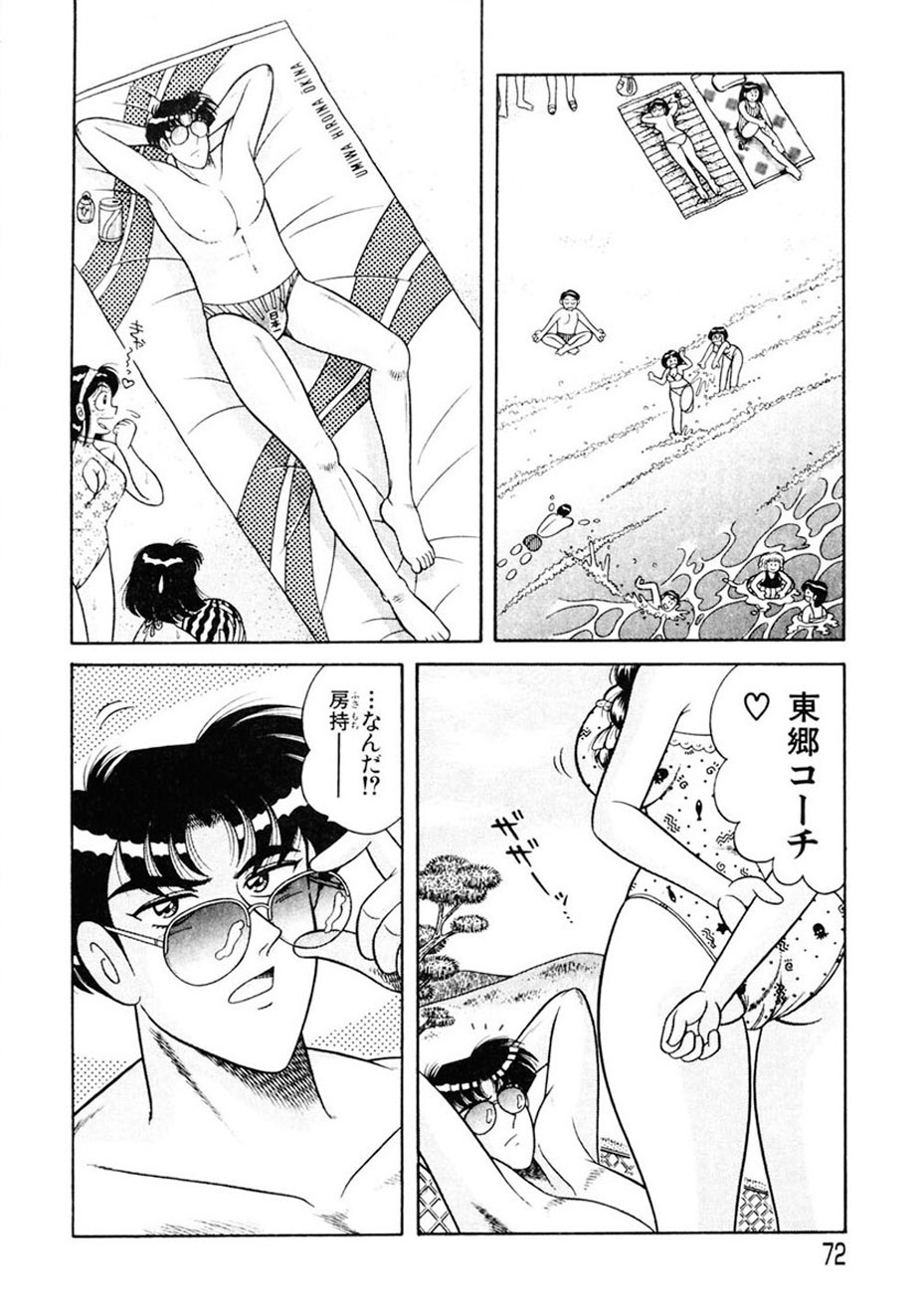Page 71