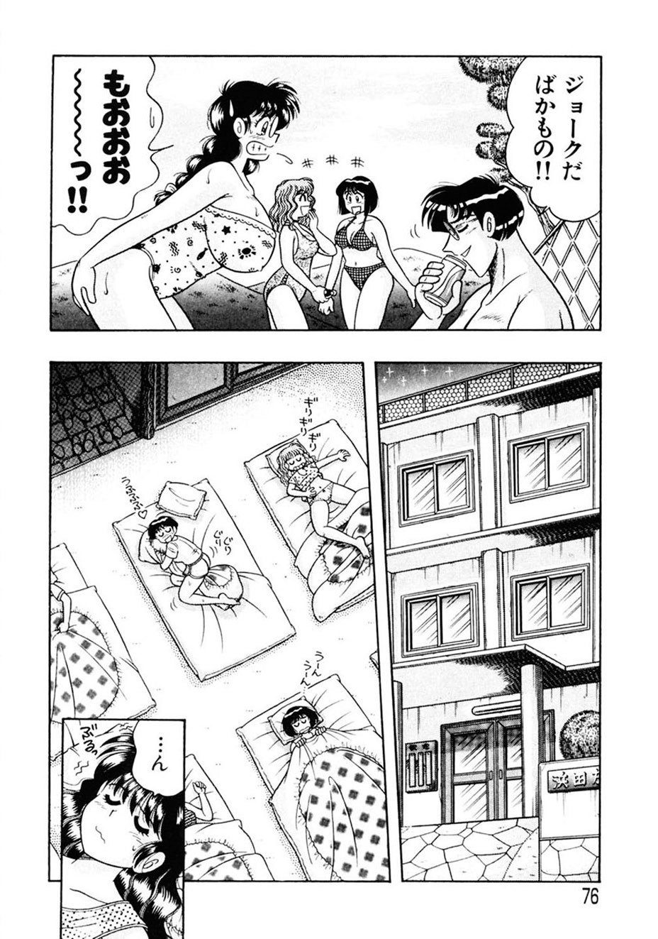 Page 75