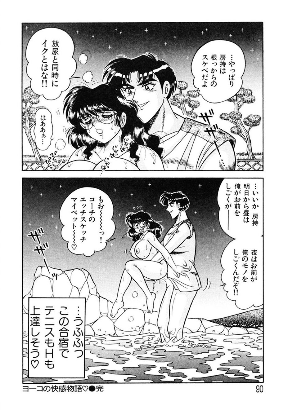 Page 89