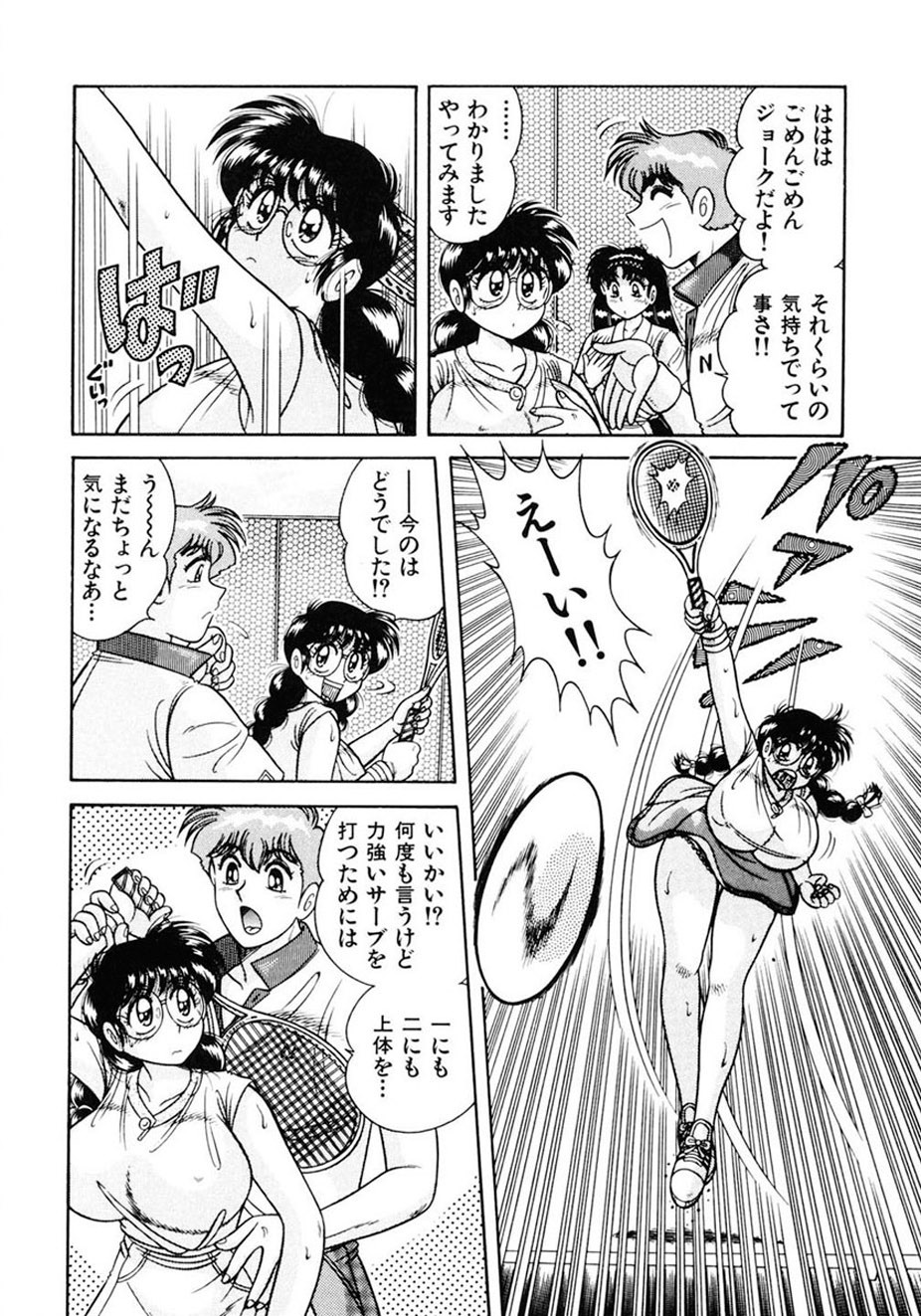 Page 93