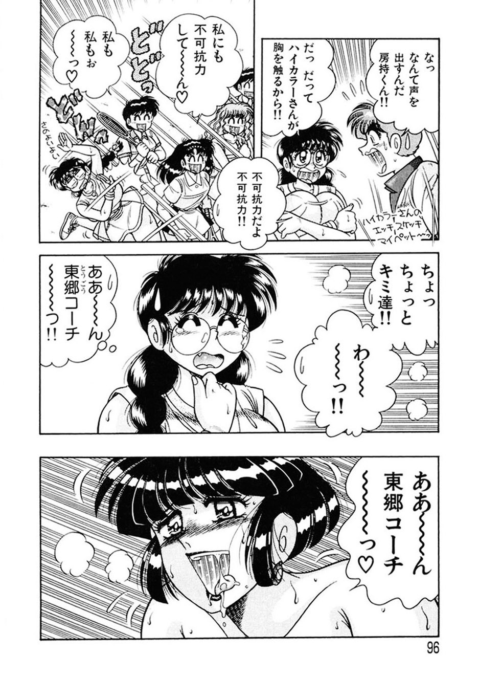 Page 95