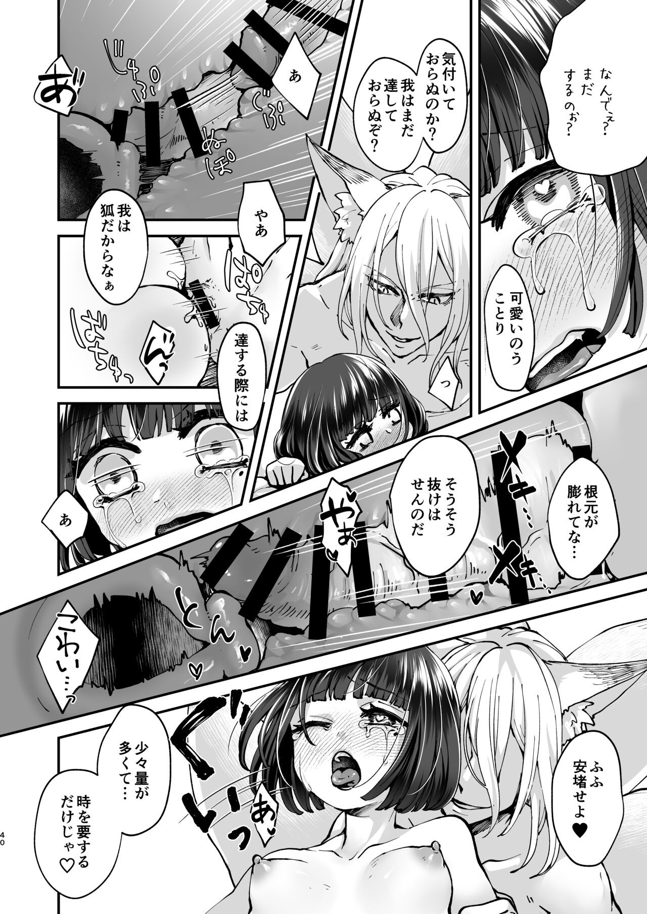 Page 40