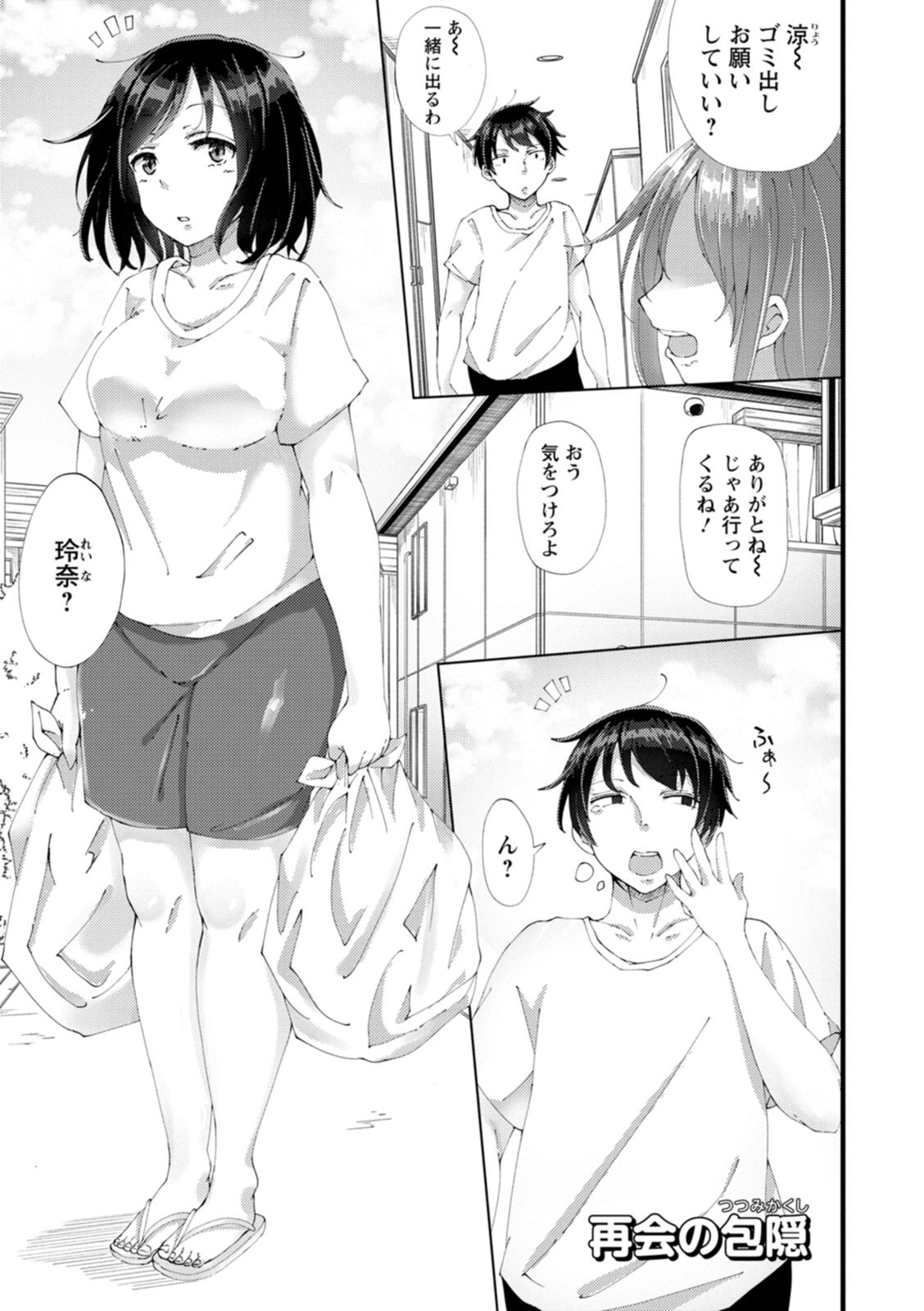 Page 137