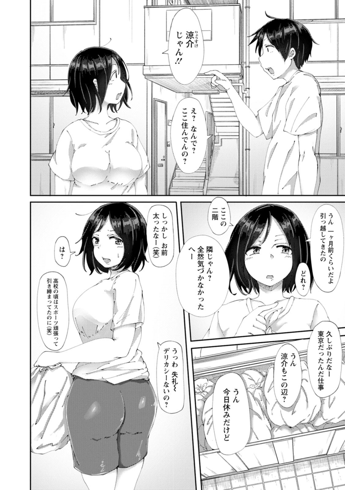 Page 138
