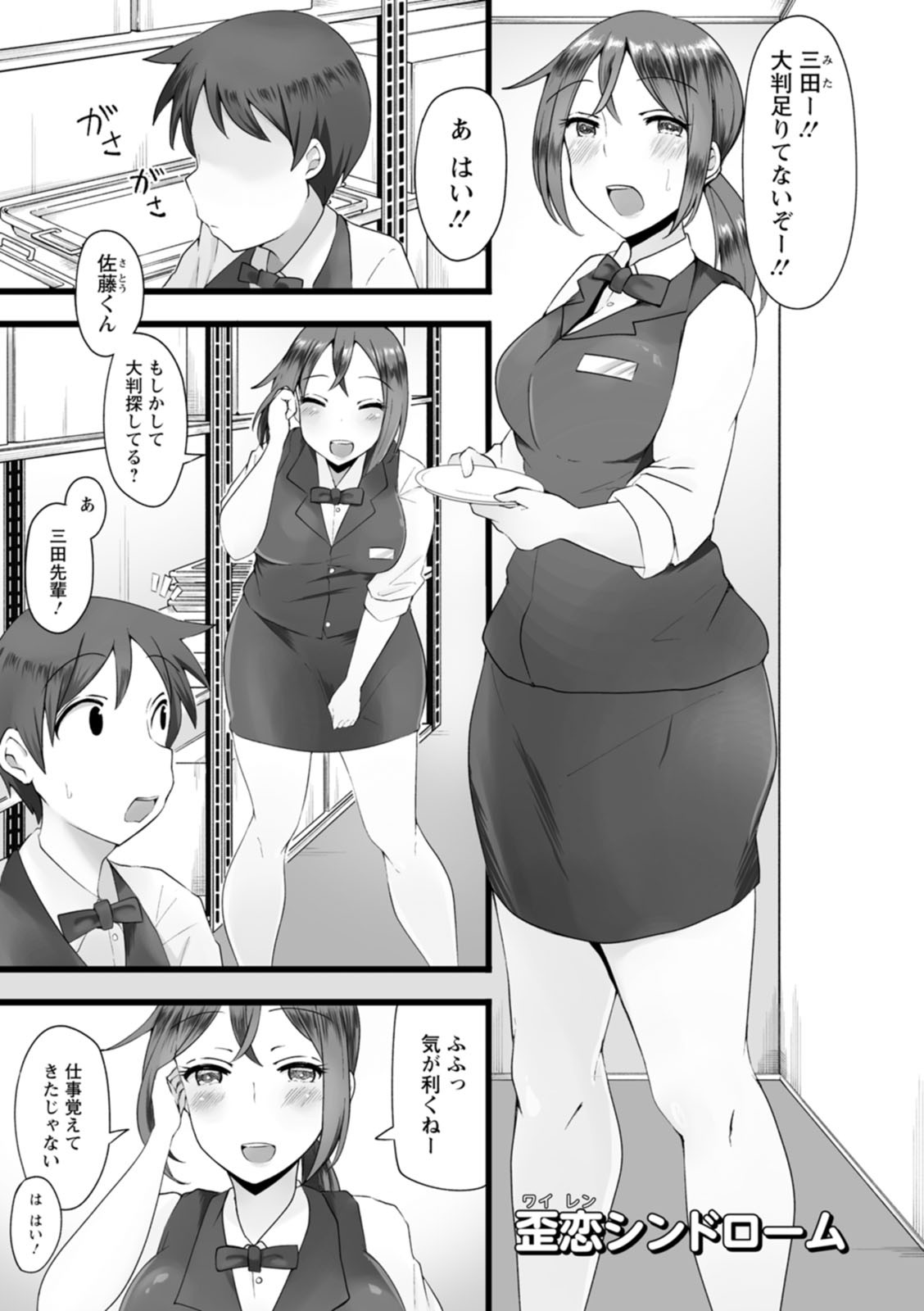 Page 173