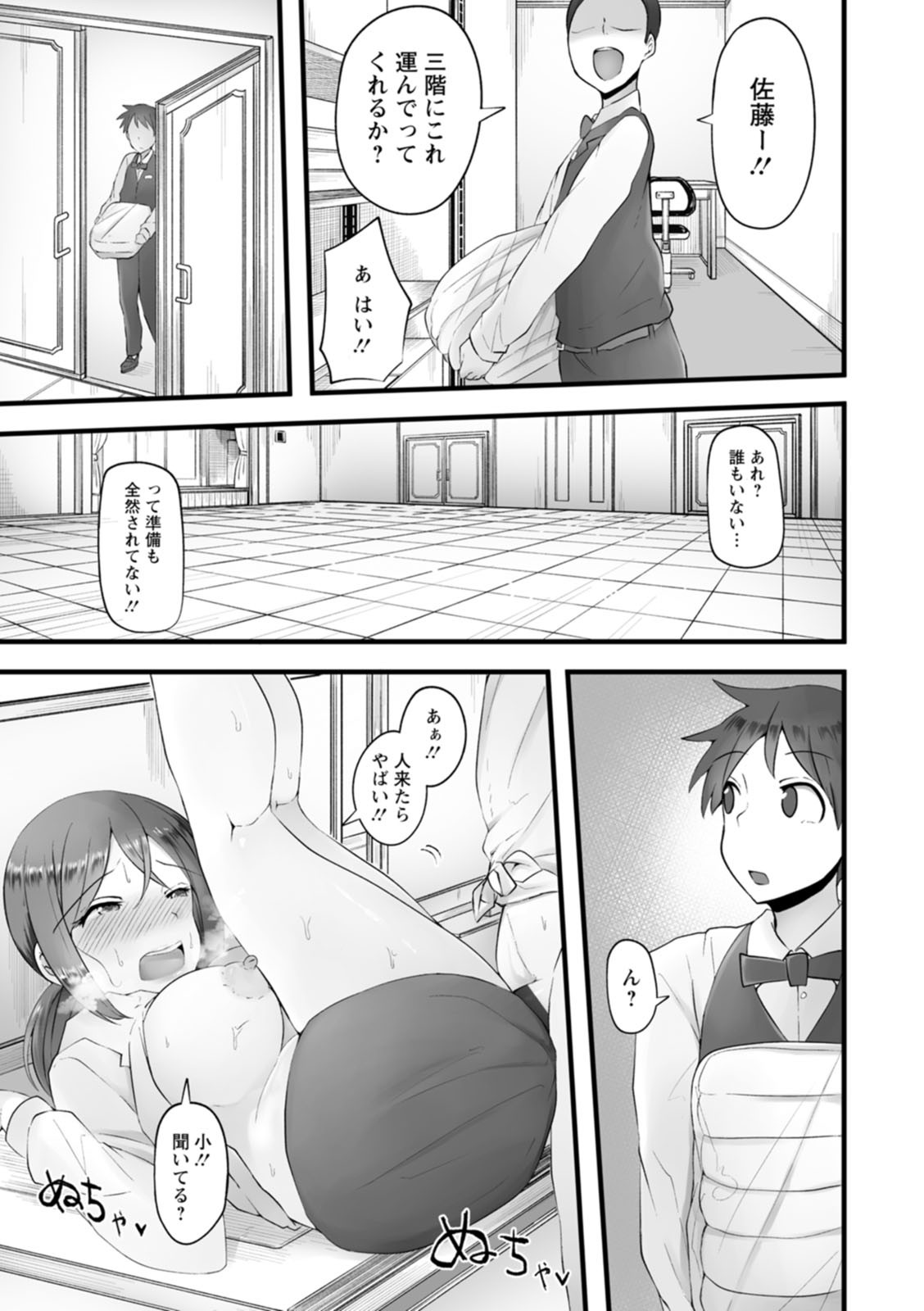 Page 179