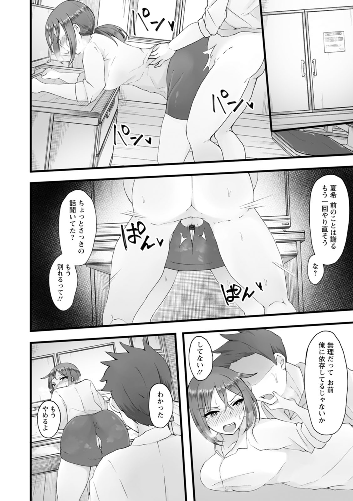 Page 184