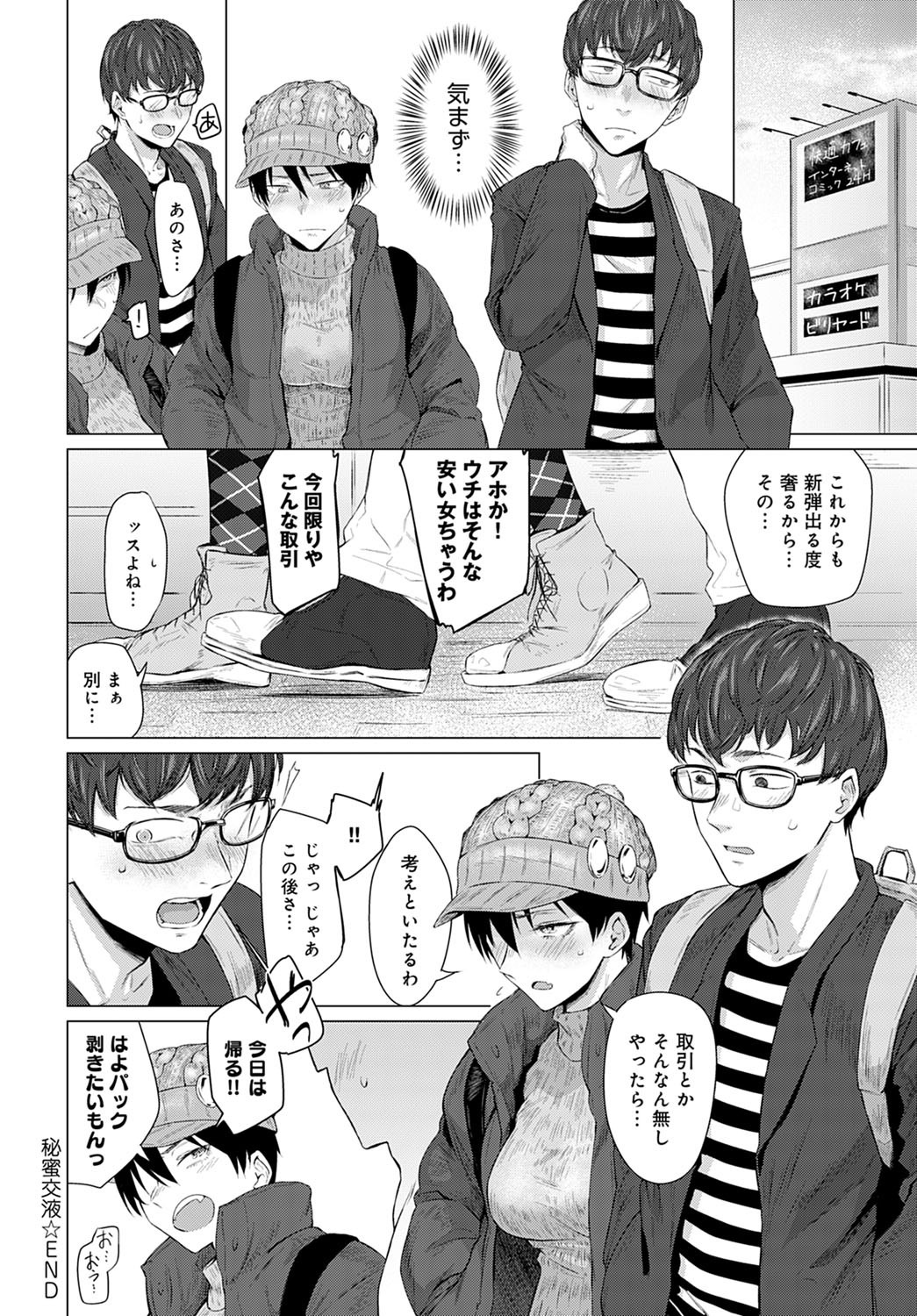 Page 101