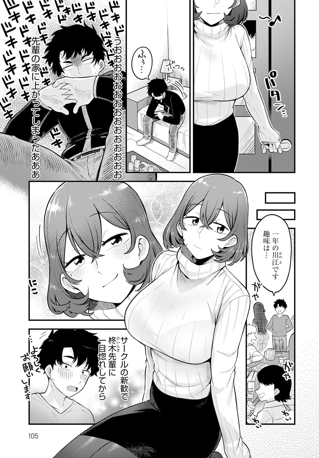 Page 104