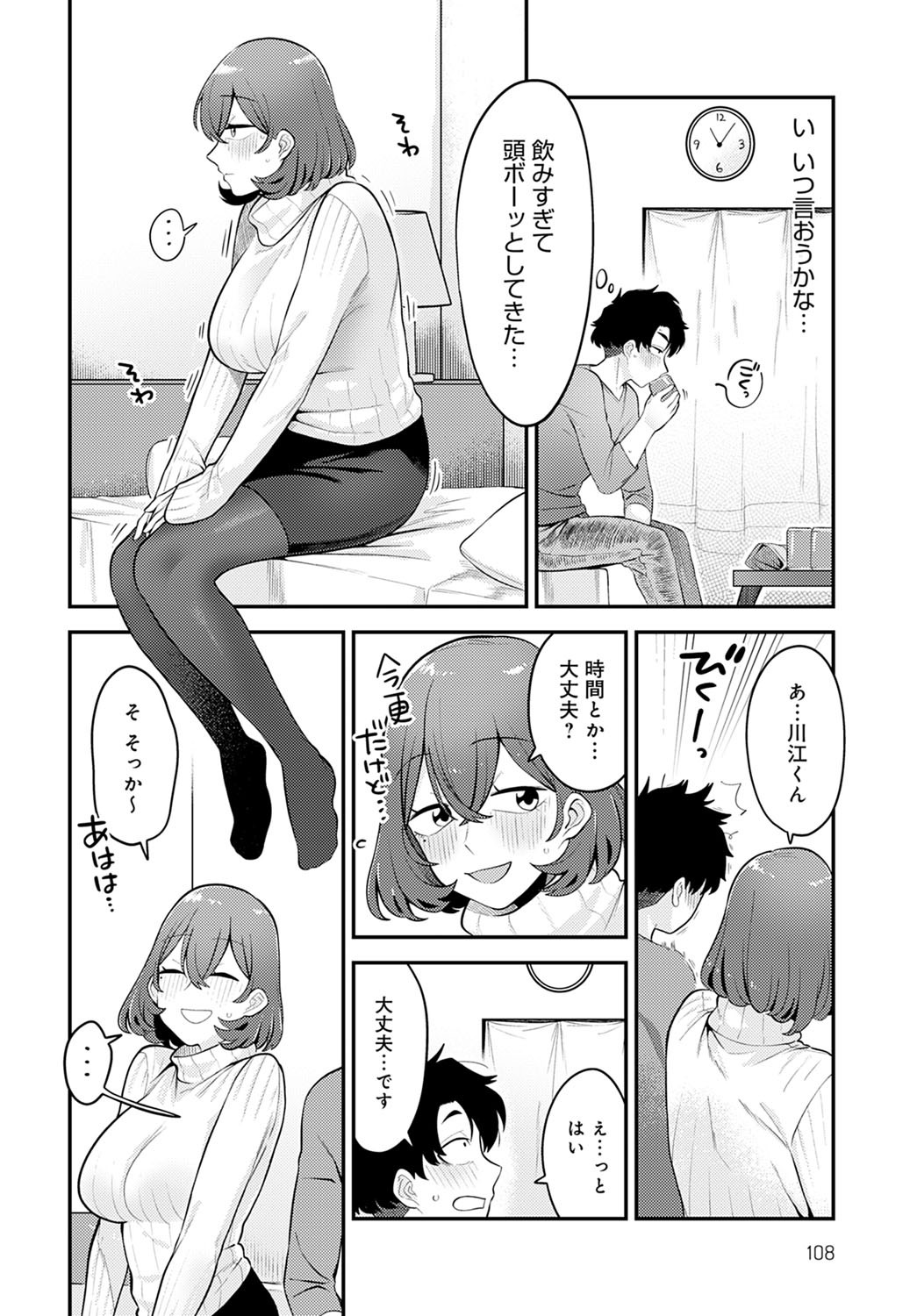 Page 107