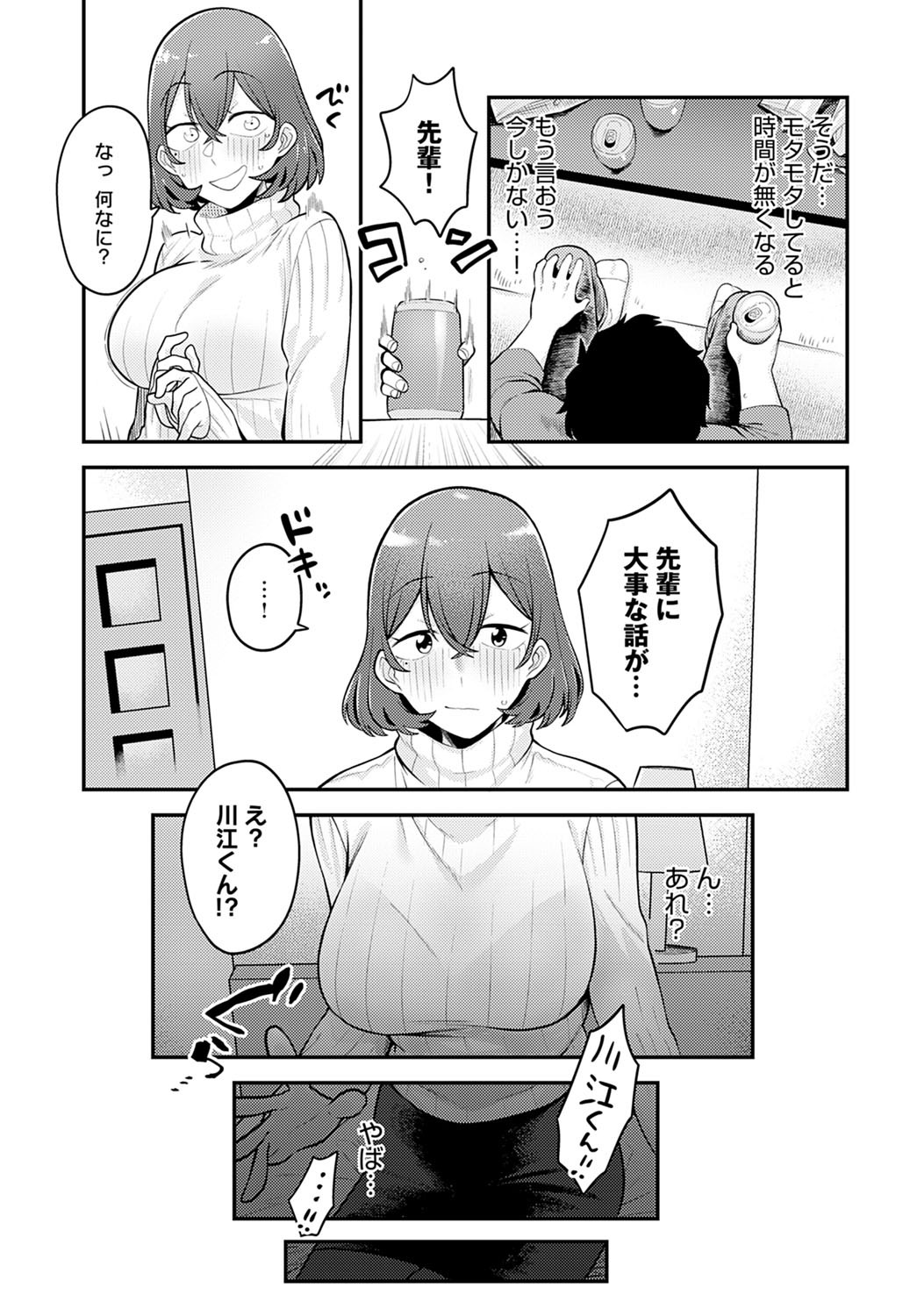 Page 108