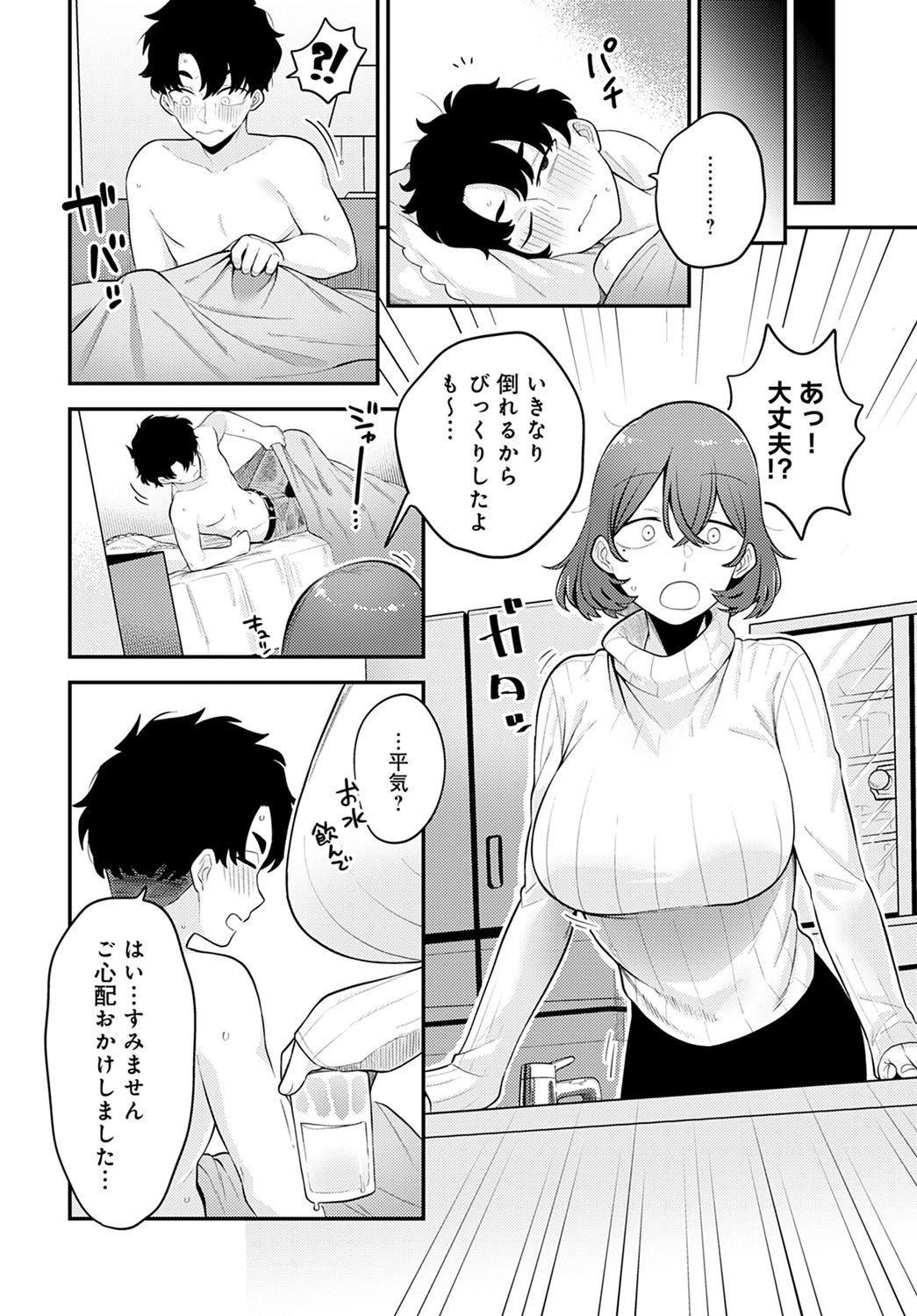 Page 109