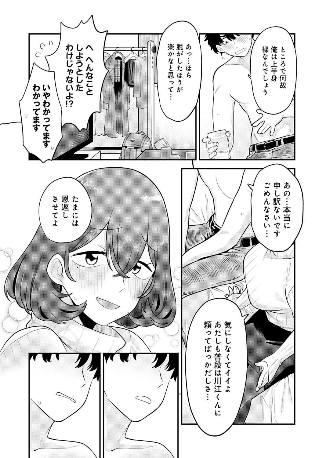 Page 110