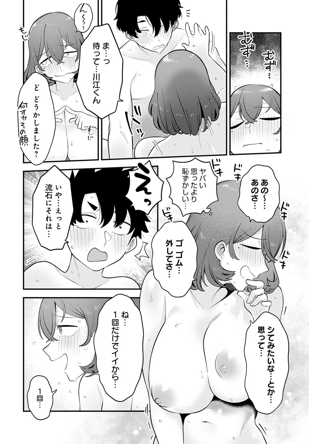 Page 123