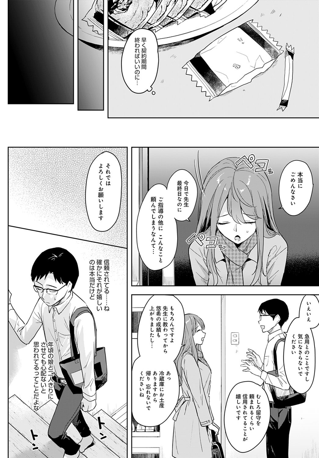 Page 165