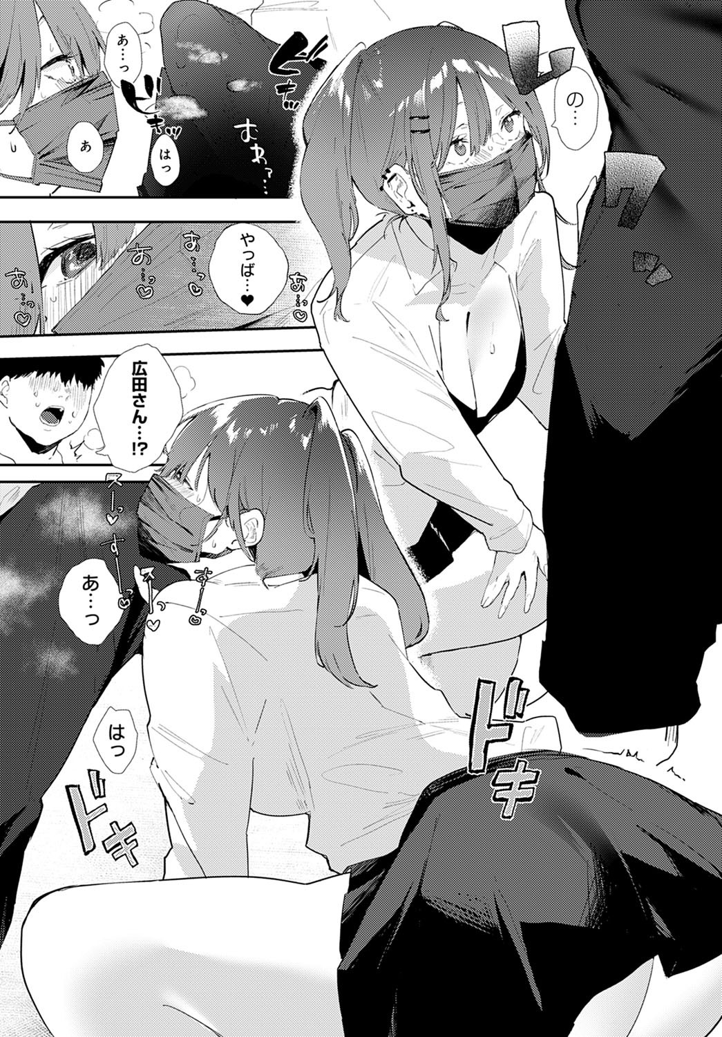Page 194
