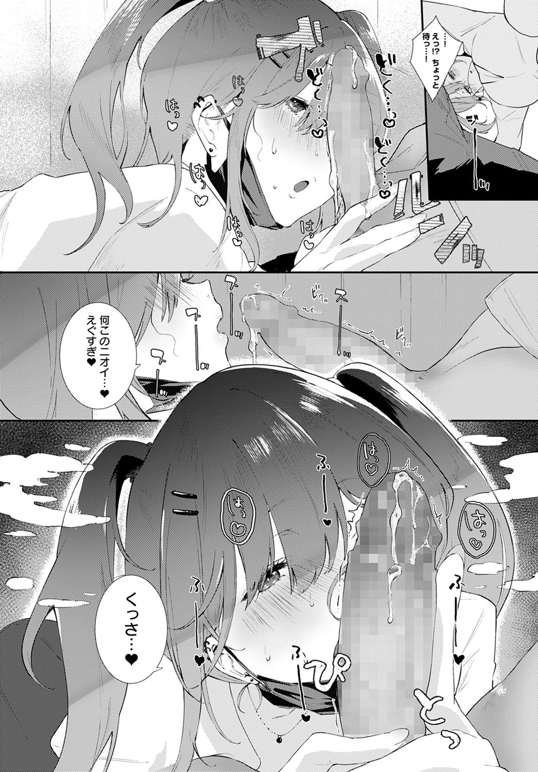 Page 197