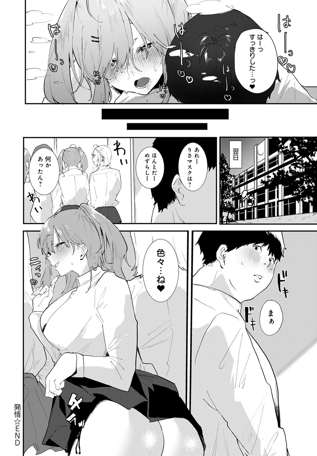Page 207