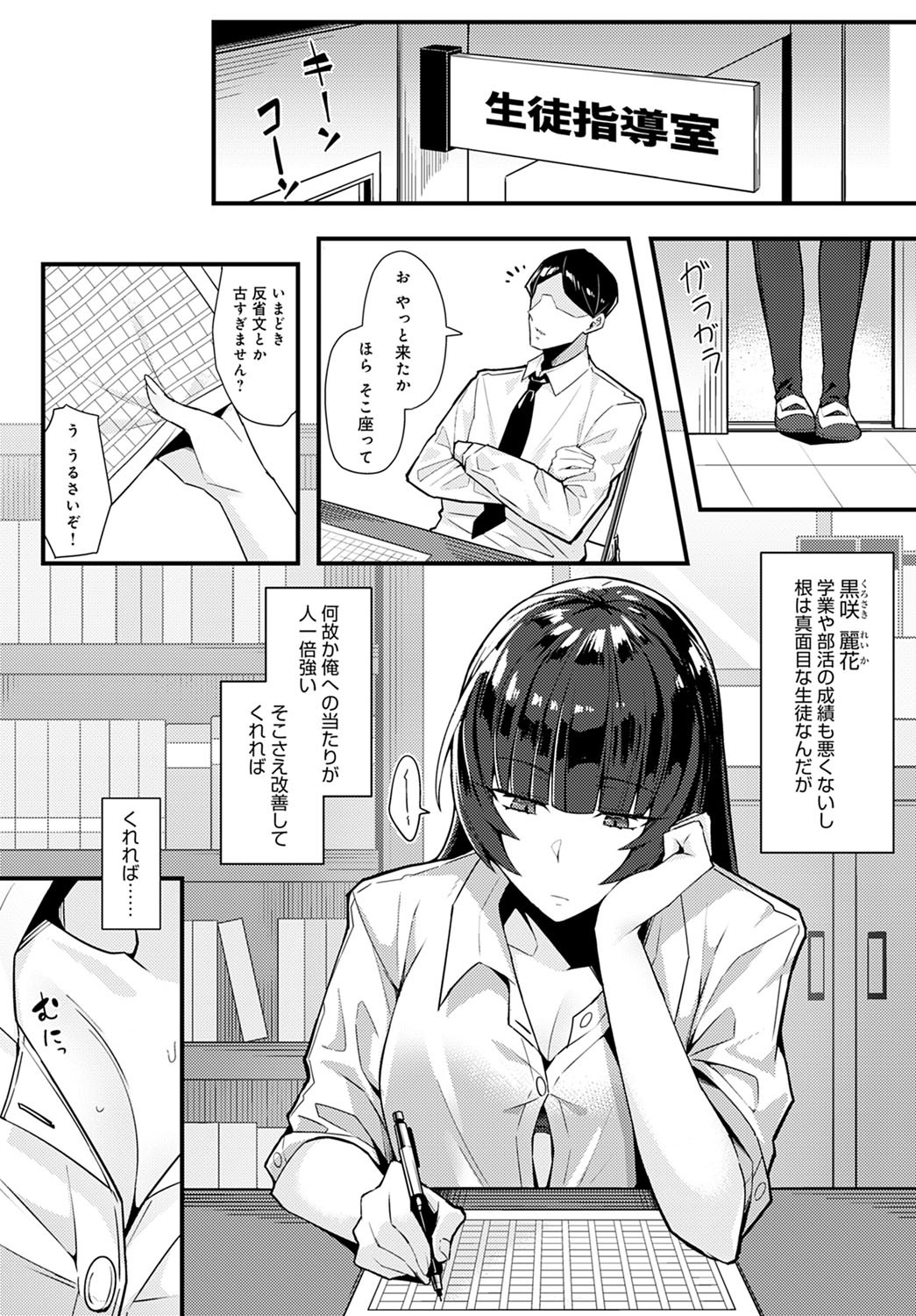 Page 213