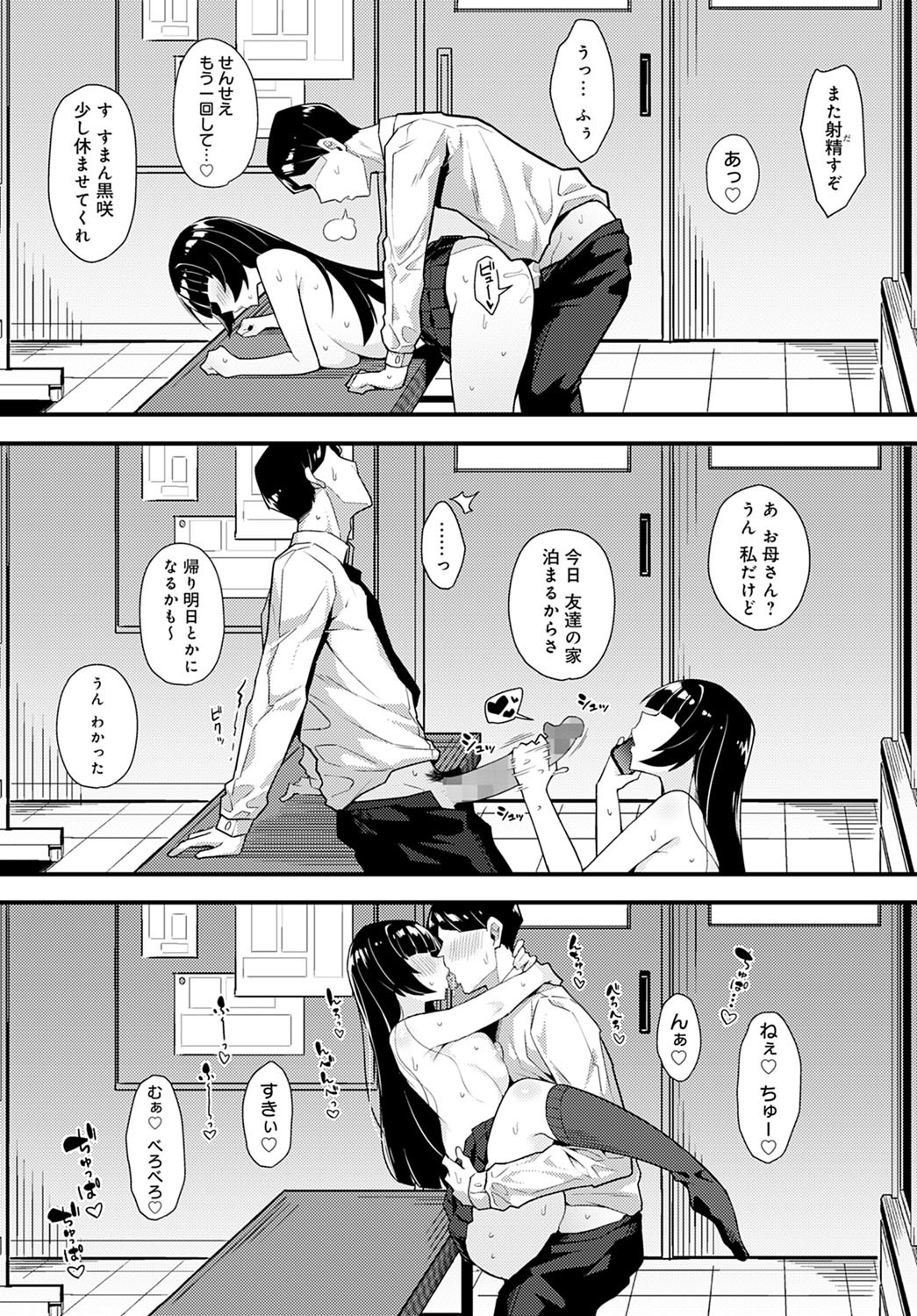 Page 233