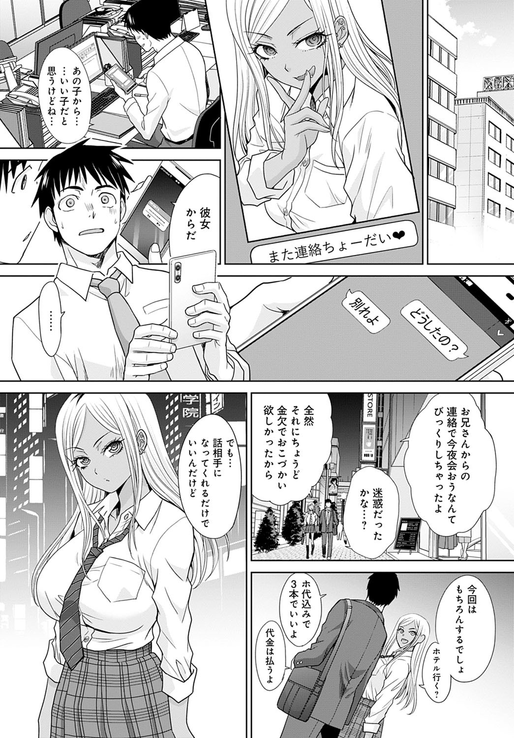 Page 246