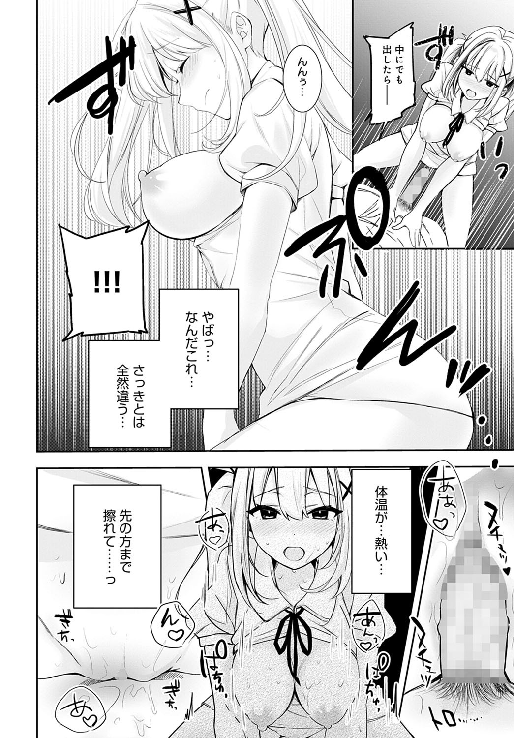 Page 361