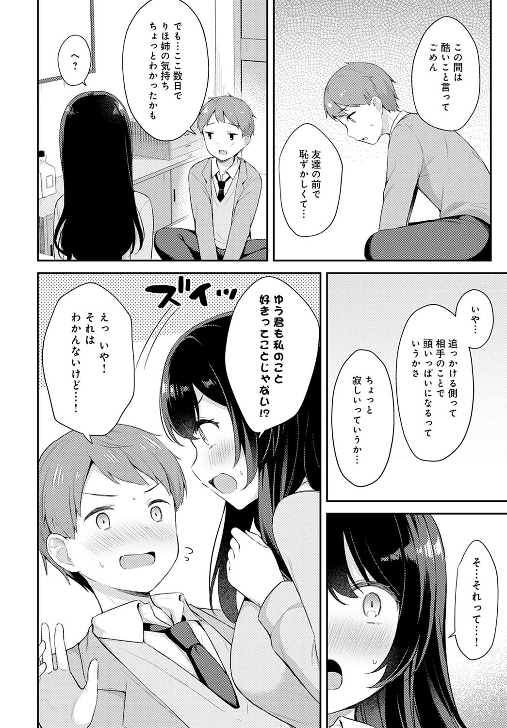 Page 373