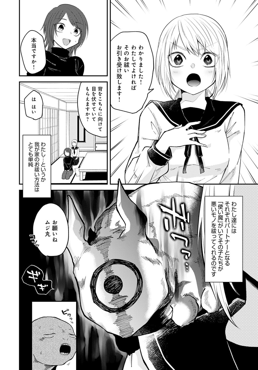 Page 391