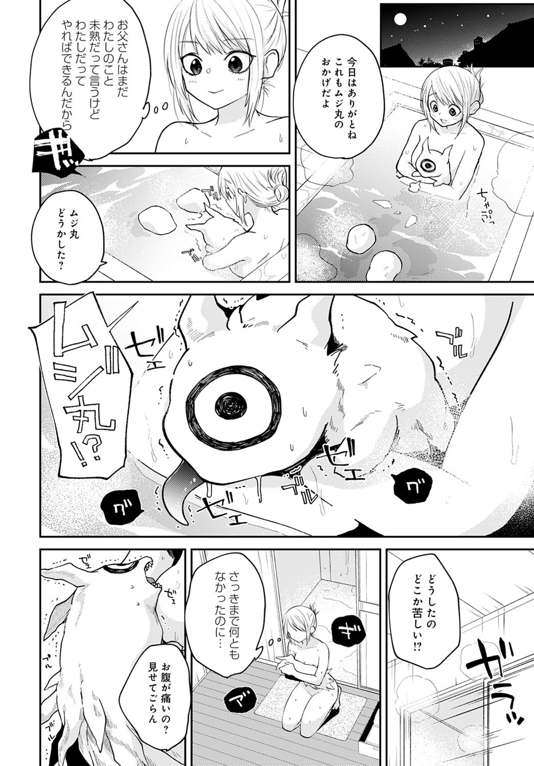 Page 393