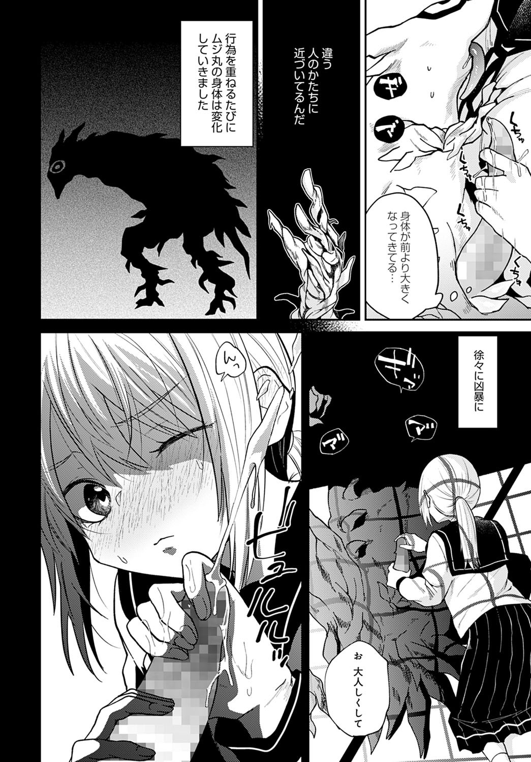 Page 399