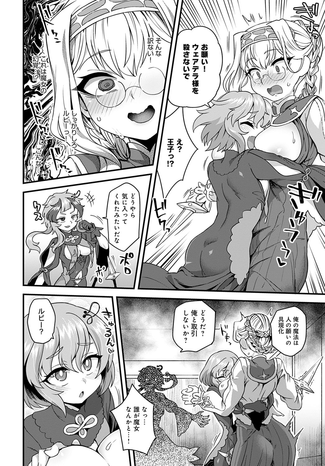 Page 421