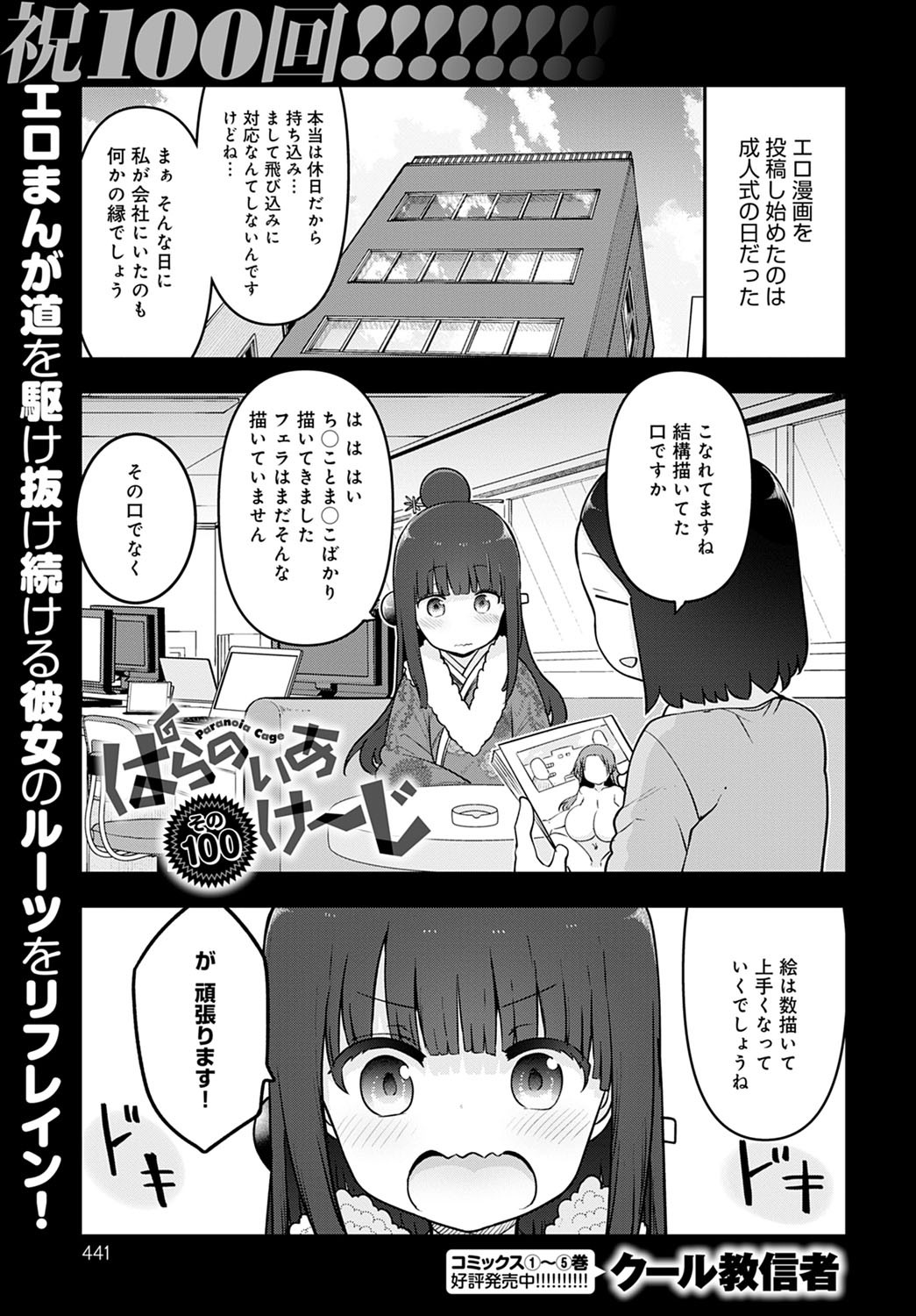 Page 440