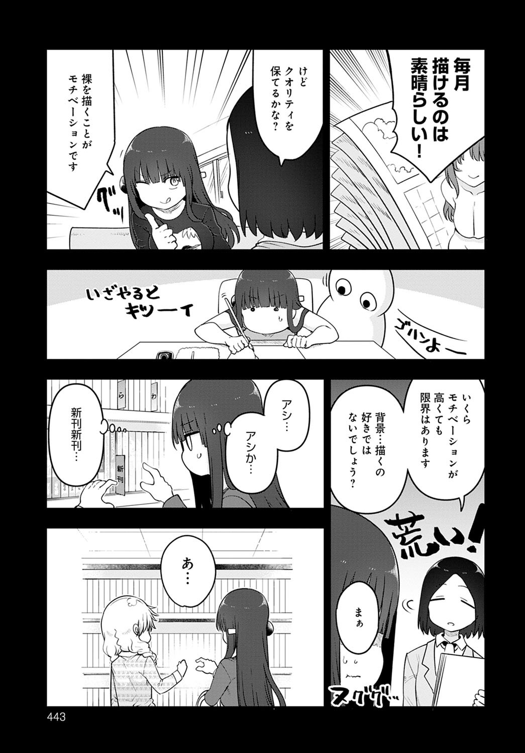Page 442