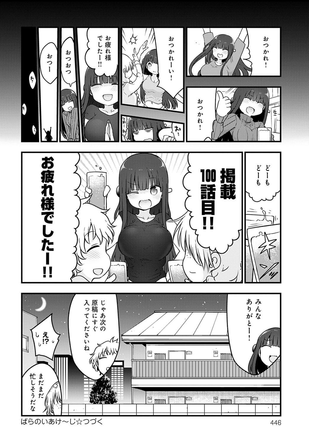 Page 445