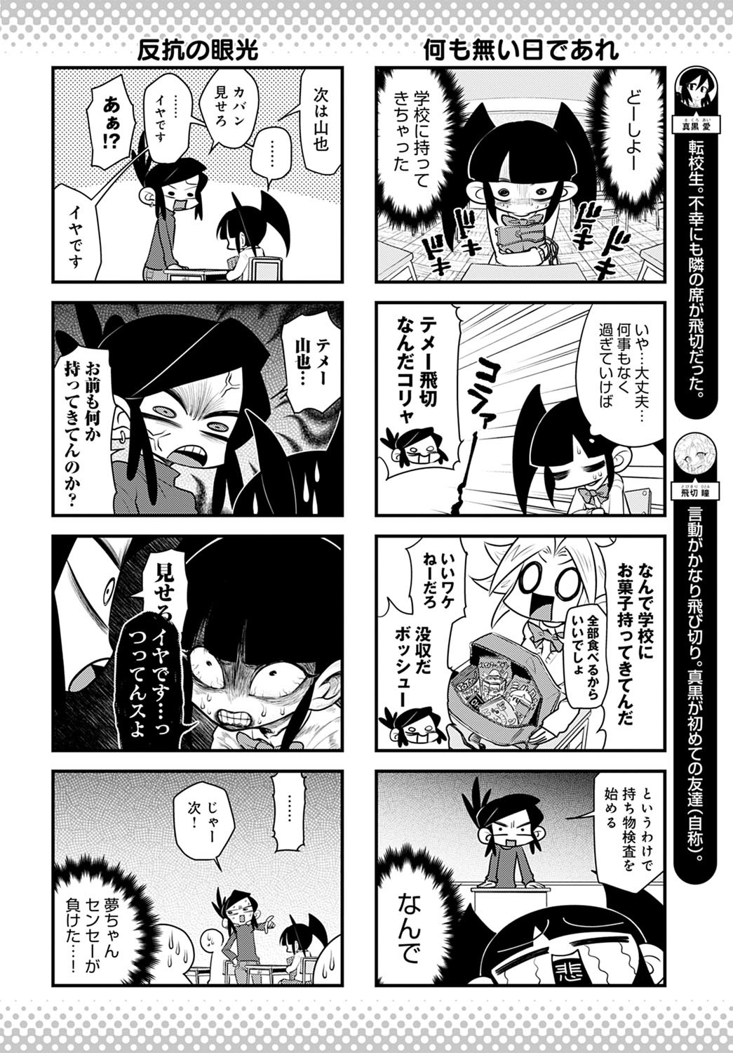 Page 449