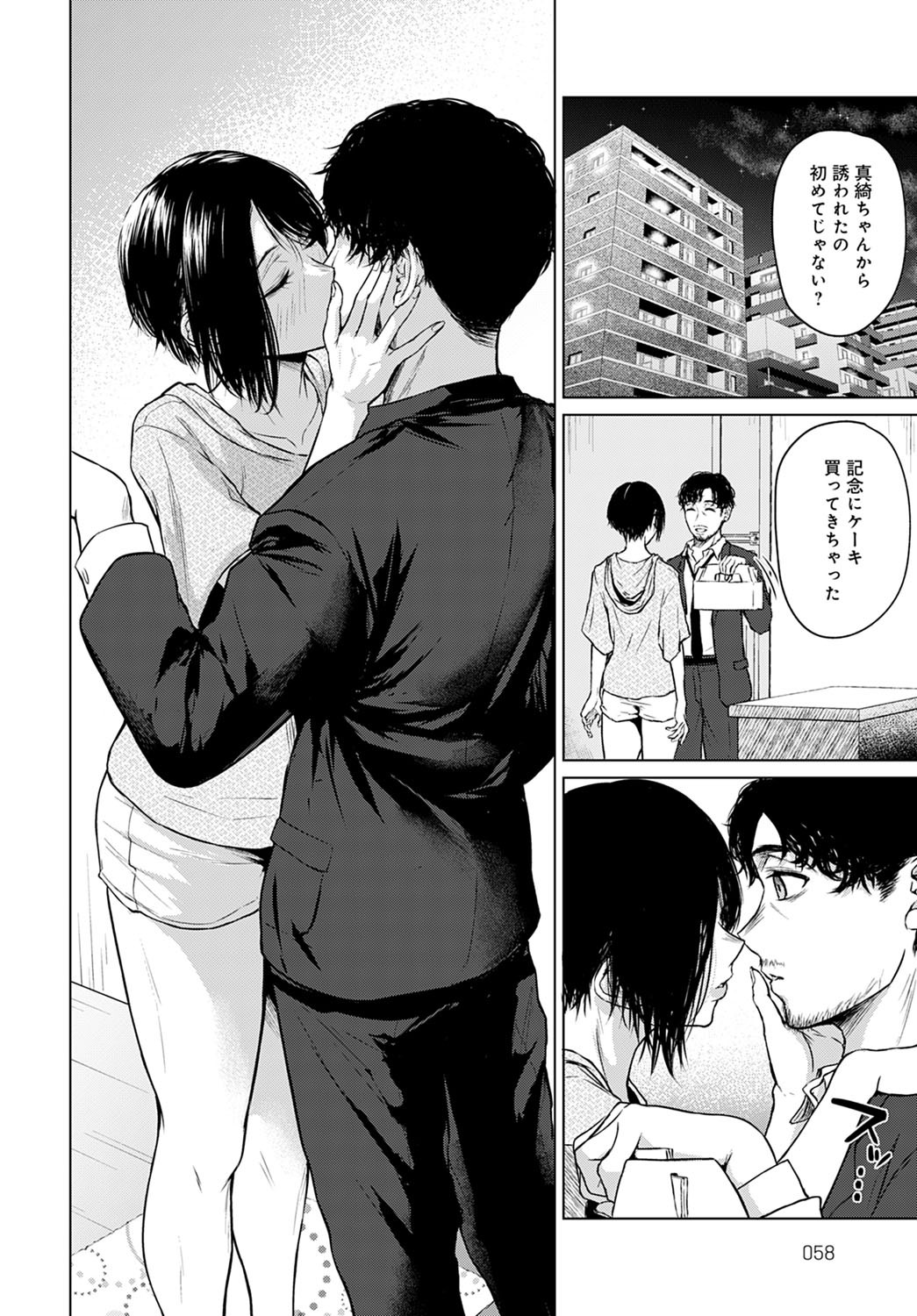 Page 57