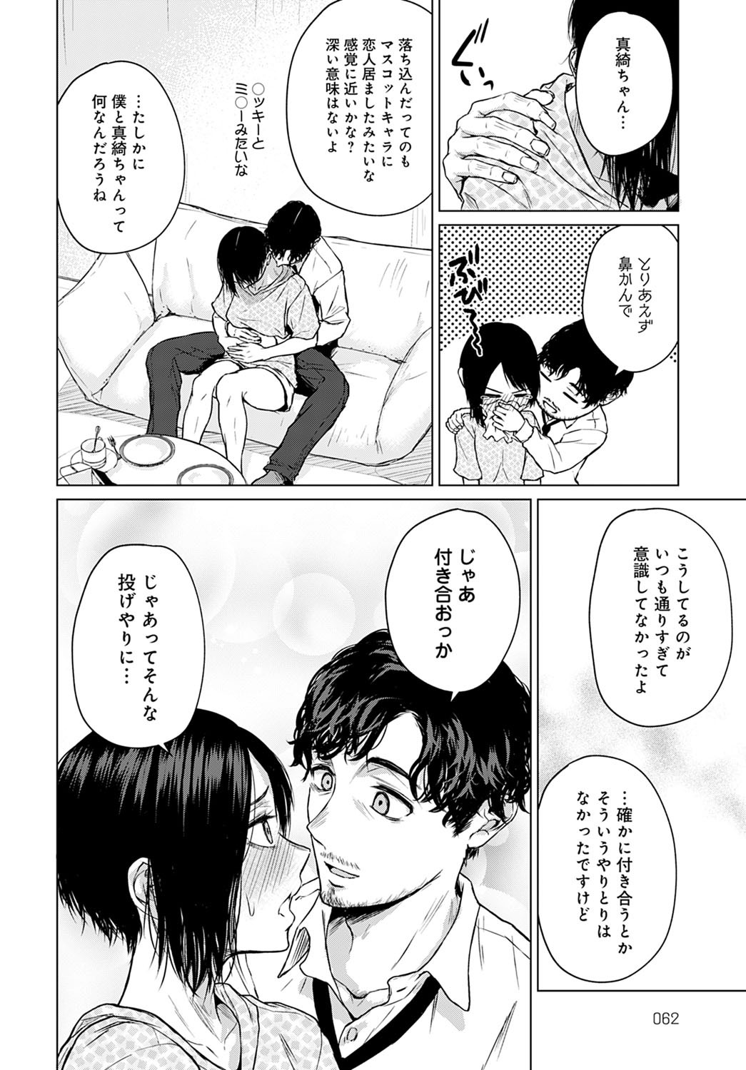 Page 61