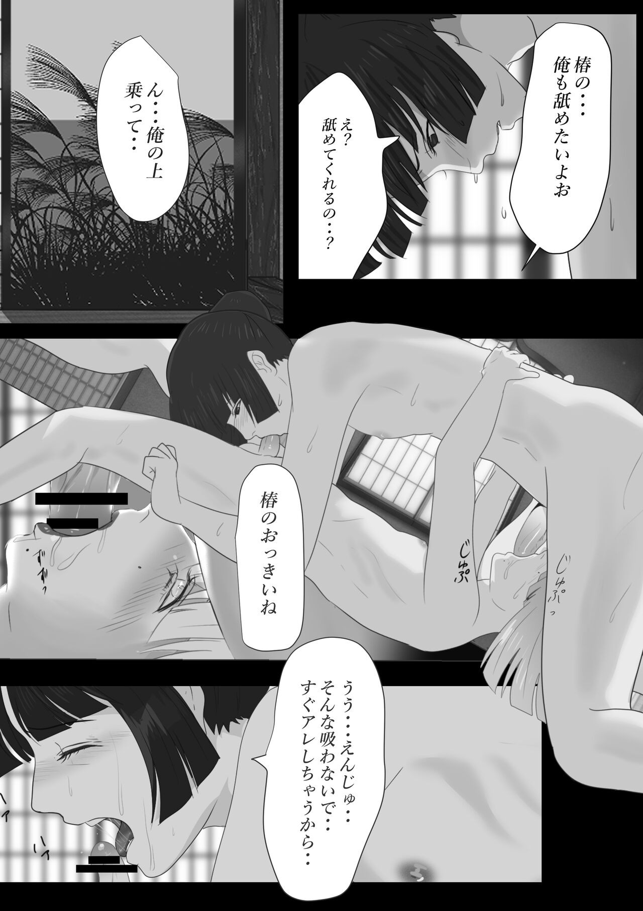 Page 53