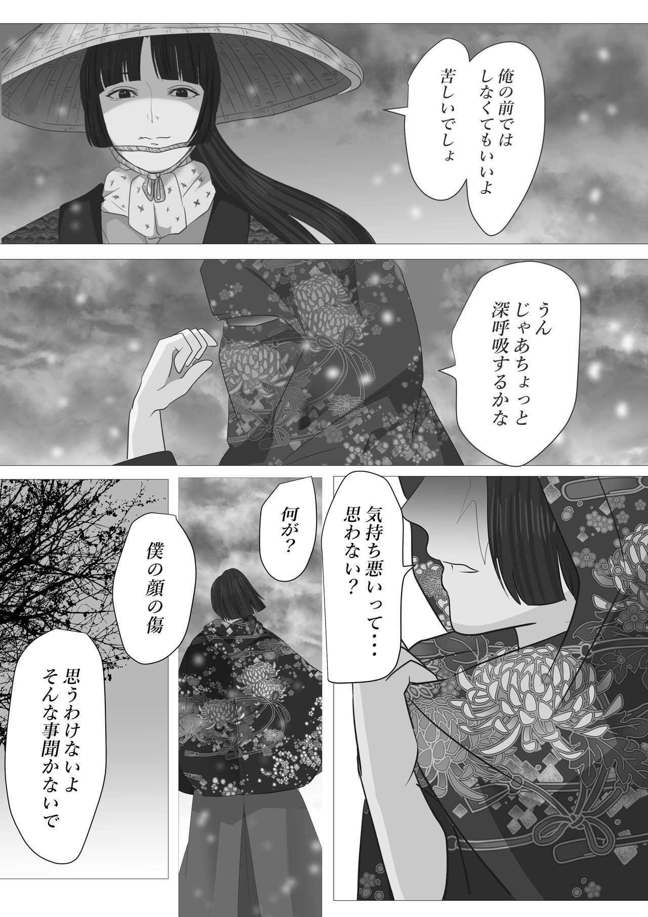 Page 69