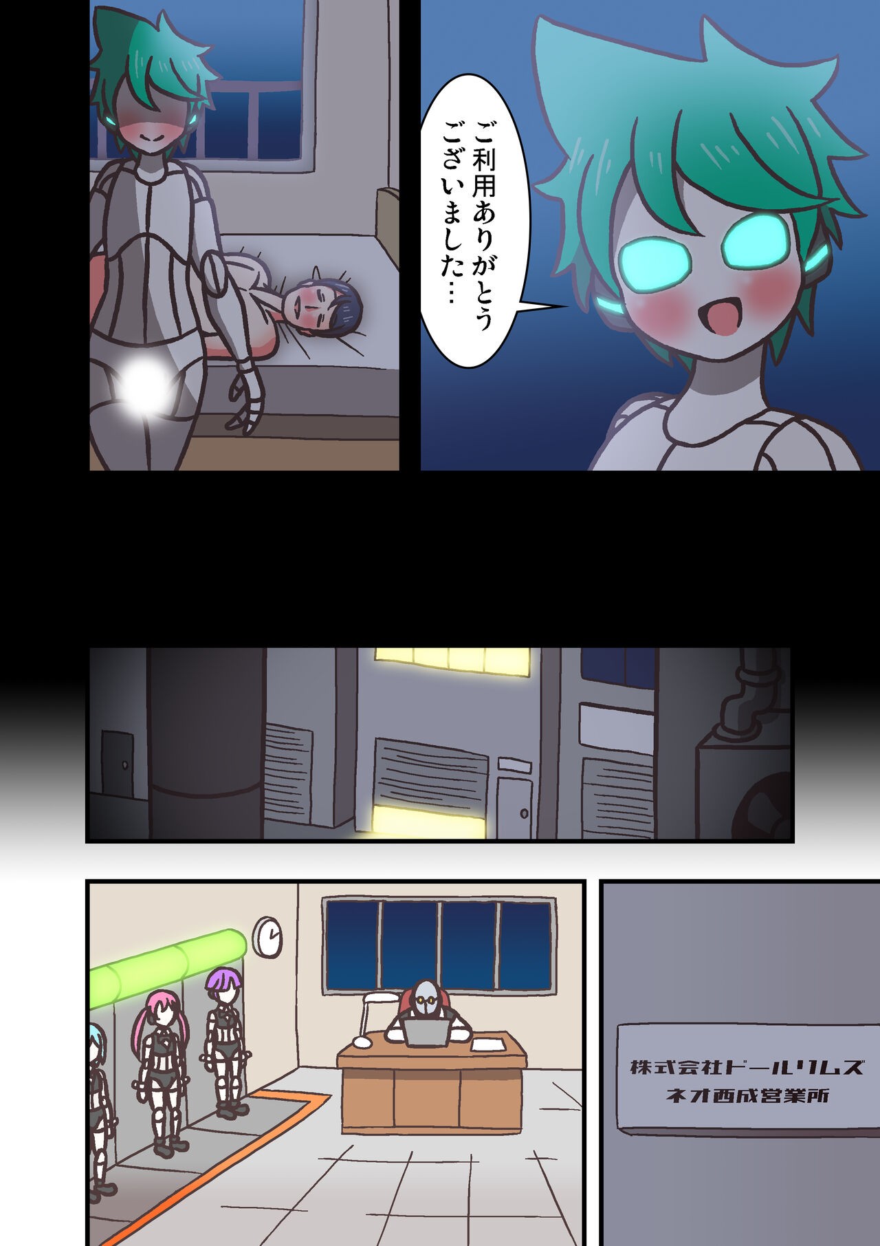 Page 18