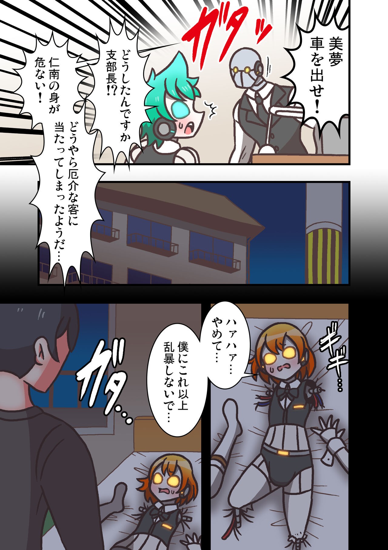 Page 21