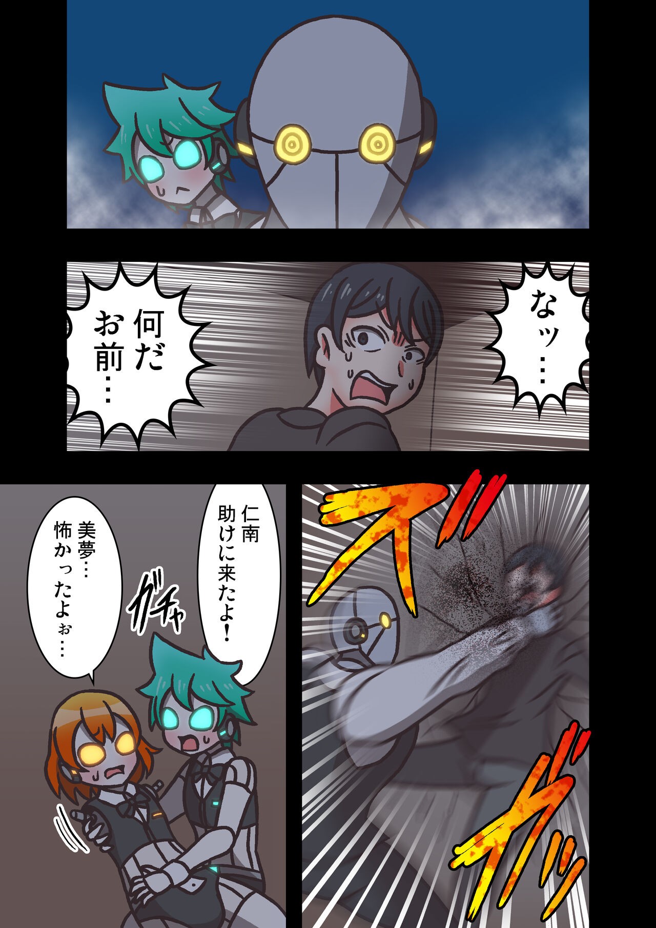Page 23
