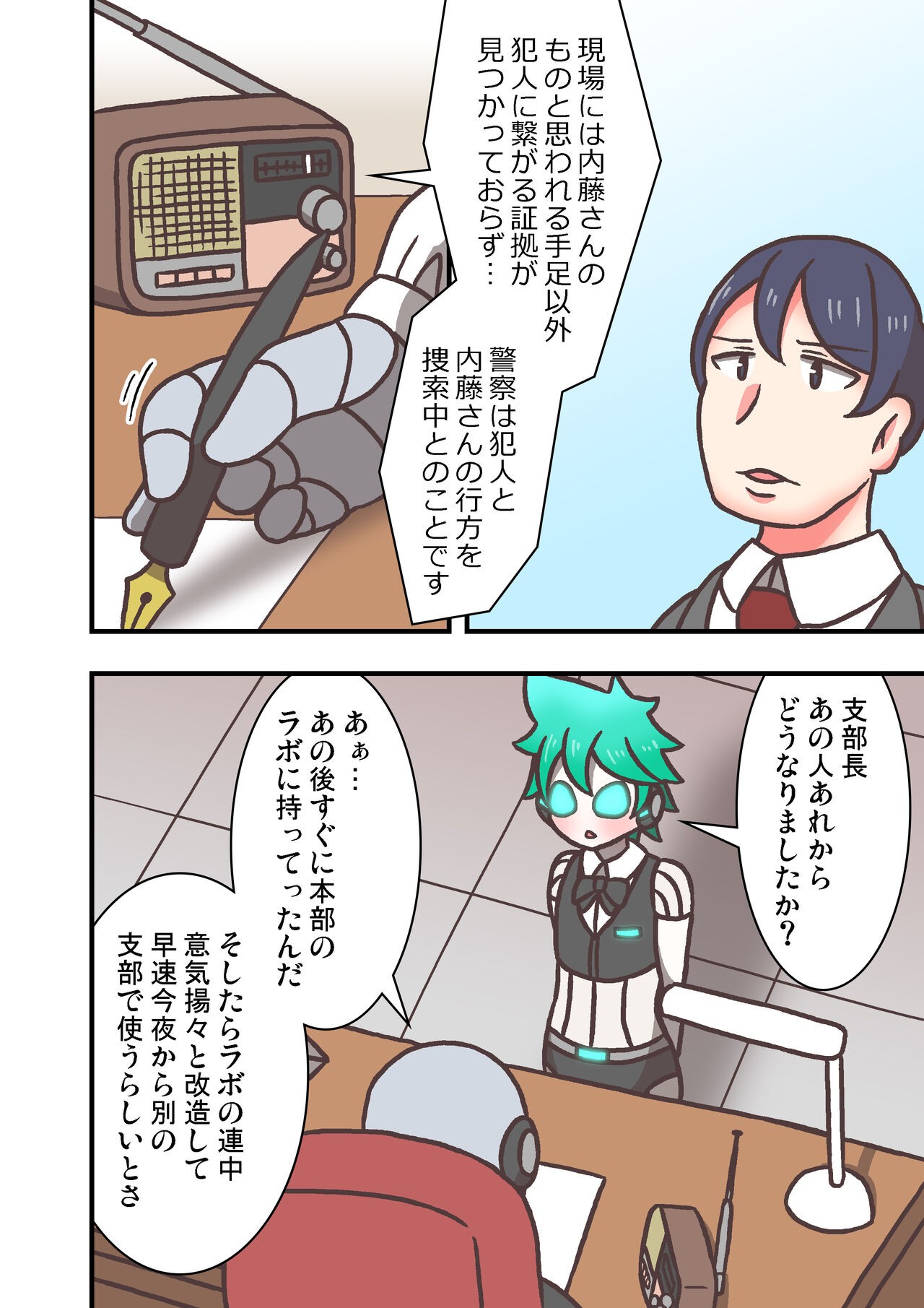 Page 28