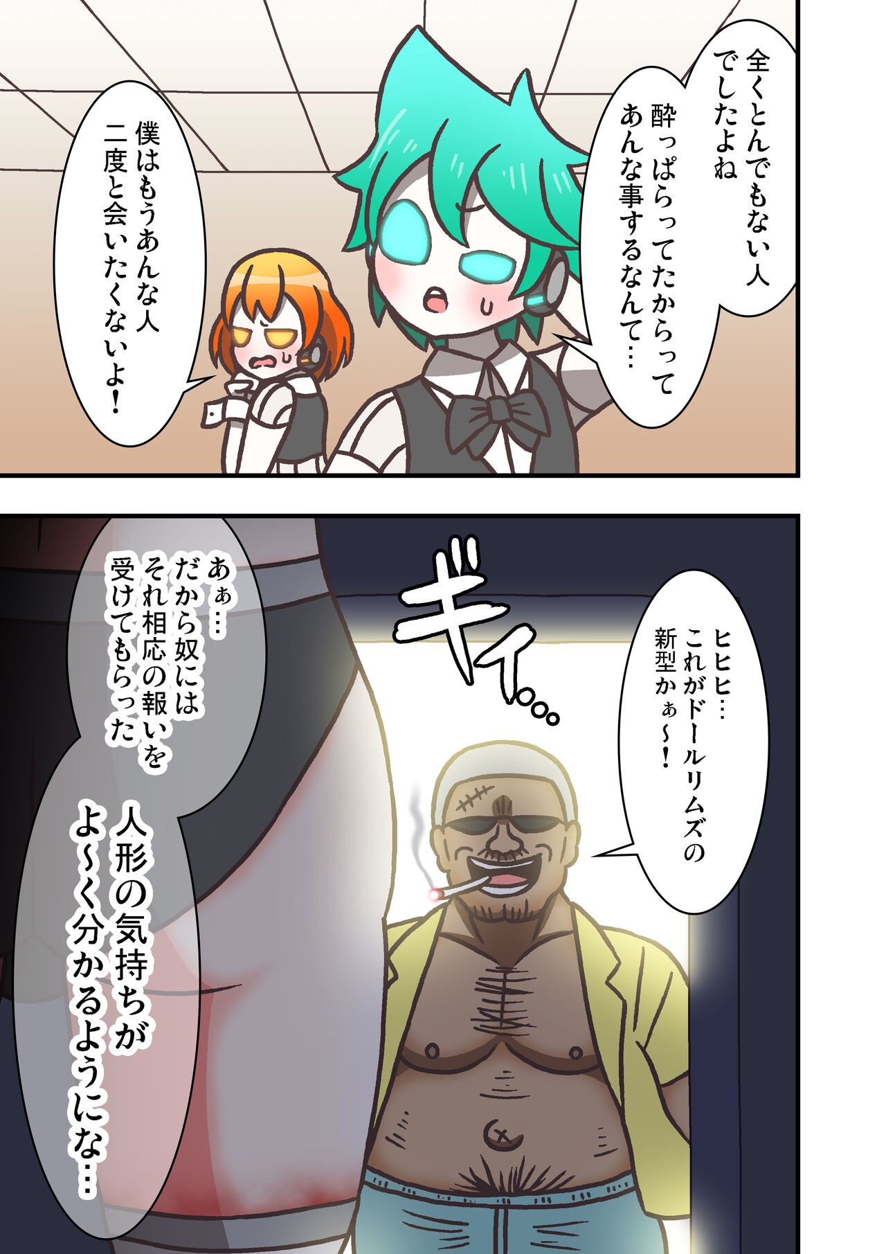 Page 29