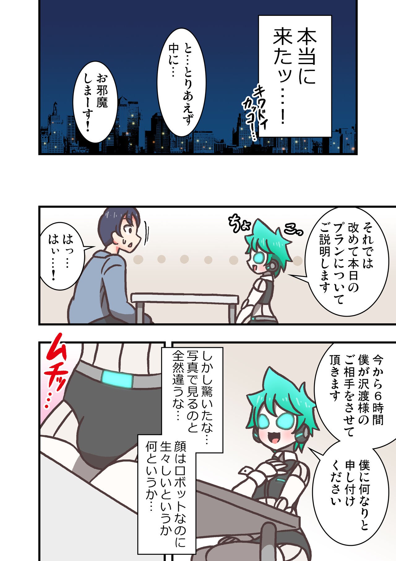 Page 6