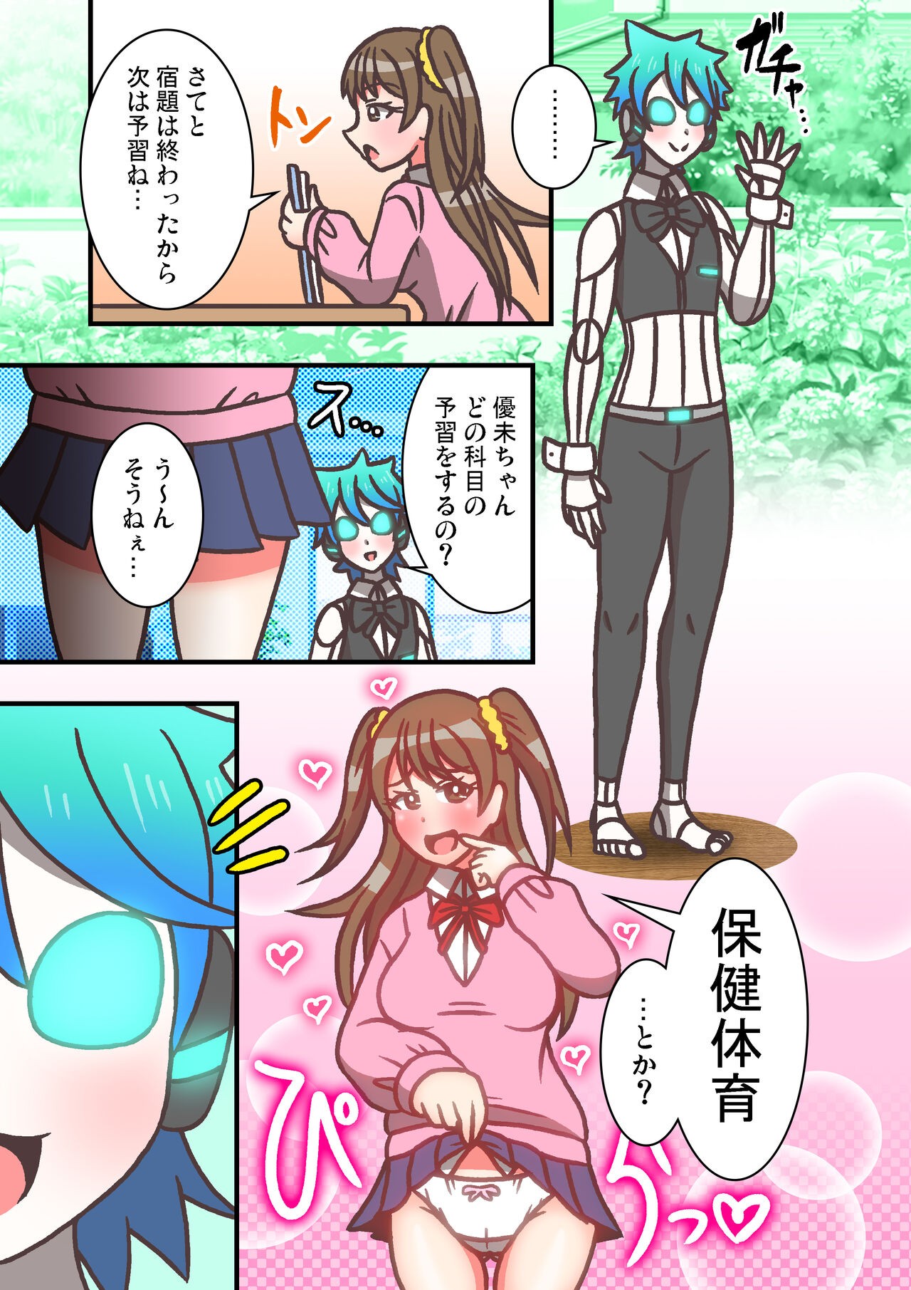 Page 3