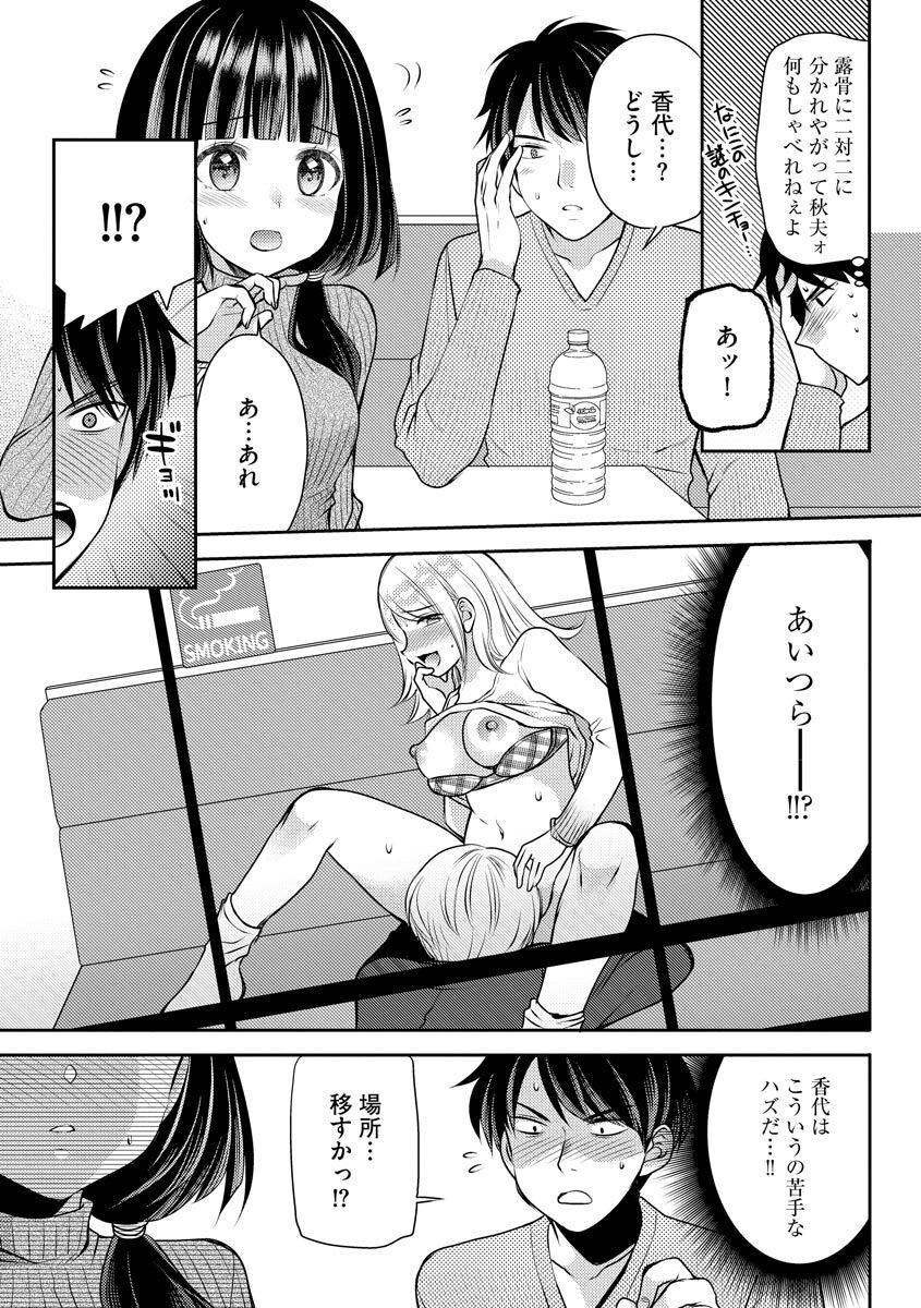 Page 81