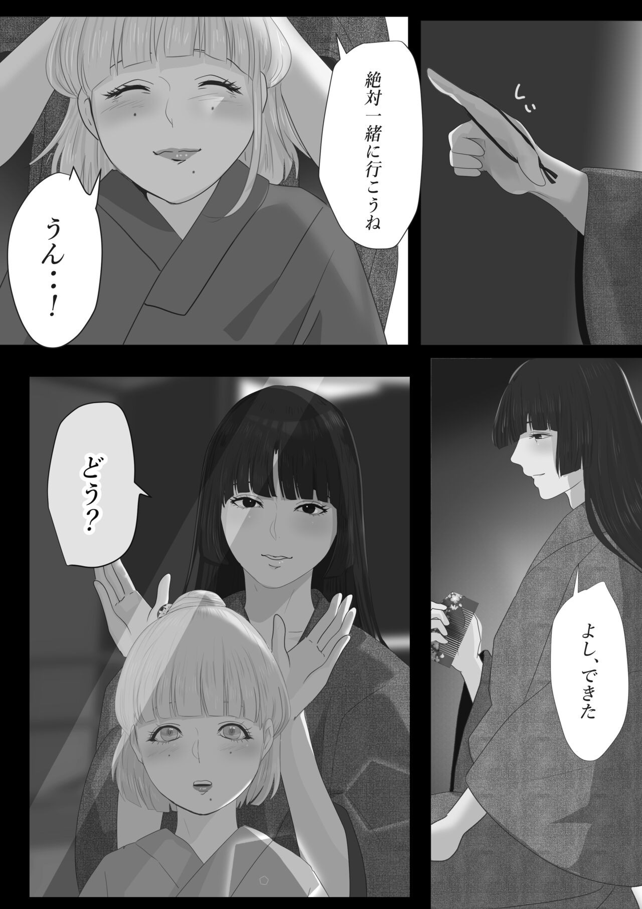 Page 53