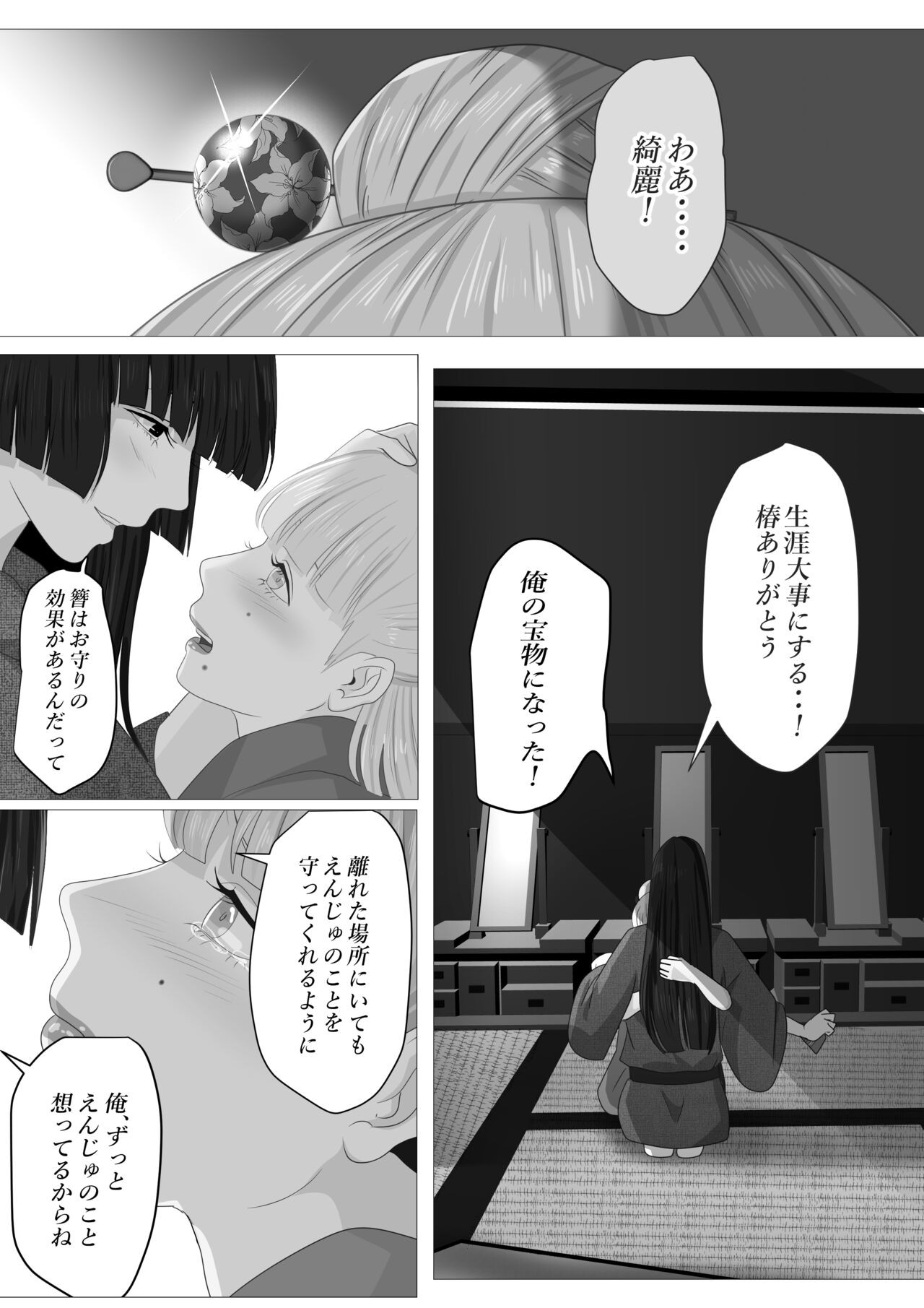 Page 54
